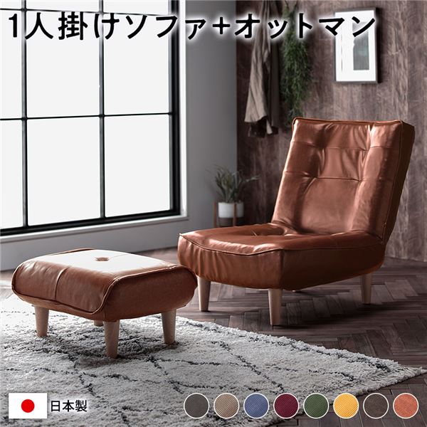 母の日 ソファセット-インテリア・寝具・収納-ソファ・ソファベッド