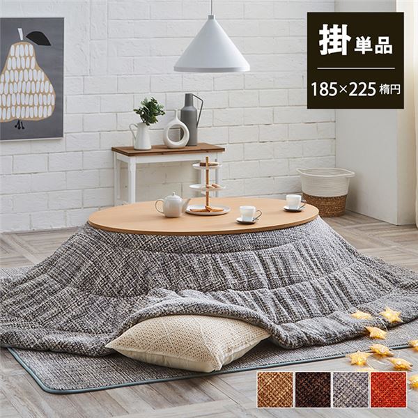 楽天市場】裏面起毛加工こたつ掛布団 ヴィオラ 約205×245cm 楽天市場】裏面起毛加工こたつ掛布団 ヴィオラ 約205×245cm