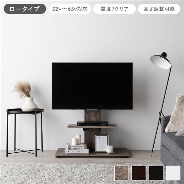 テレビスタンド 首固定タイプ ロータイプ グレージュ 32～65型対応 震度7試験クリア 頑丈設計 TVスタンド 転倒防止ワイヤー付 スチールフレーム コンパクト 穴あけ不要 高さ調整可 テレビ台 テレビボード テレビラック TV台 TVボード インテリア家具 リビング 組立品