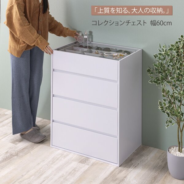 【ポイント10倍】お買い物マラソン【4/14～4/17】迄　コレクションチェスト ホワイト 組立式【代引不可】