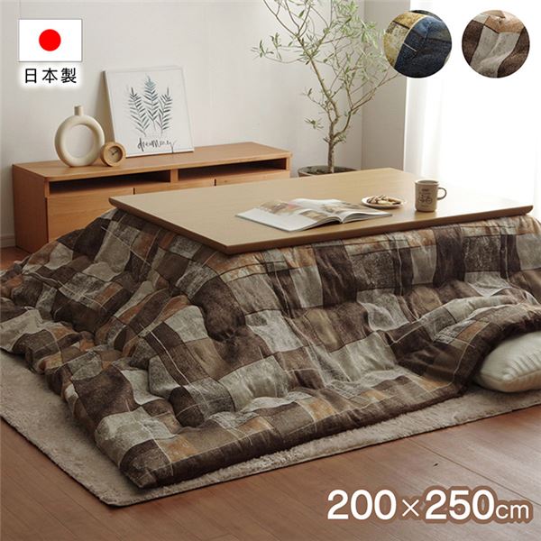 【マラソンP10倍　4/4-4/9】　日本製 ビンテージ風 正方形 こたつ布団 ベージュ 約200×250cm【代引不可】 13,292円
