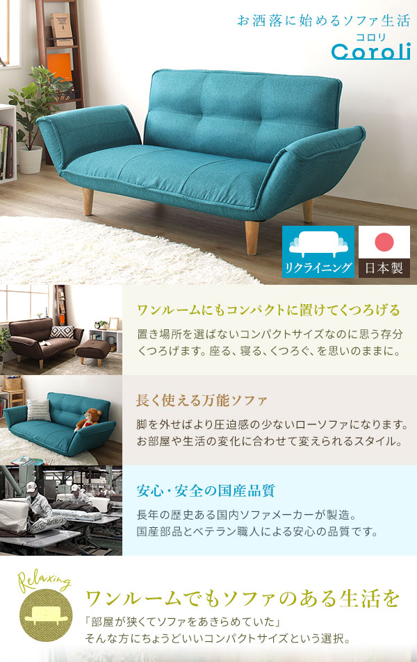 日本製リクライニングソファー/カウチソファー【1人掛けオットマン付きコールテン生地イエロー】脚部:ナチュラル幅88cm国産ソファソファーおしゃれポケットコイルローソファ北欧リビングひとり暮らし【代引不可】