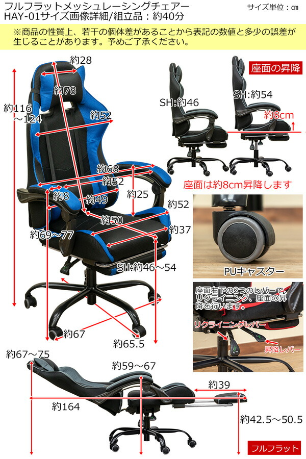 フルフラットメッシュレーシングチェアブルー(BL)【代引不可】