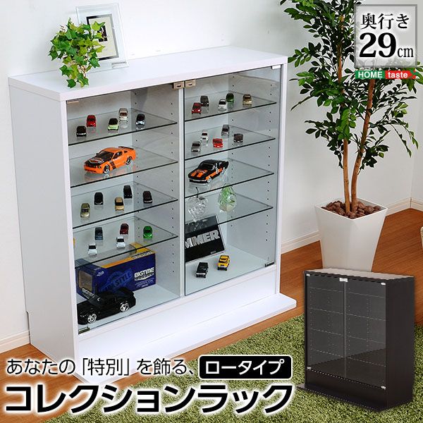 【P10倍】お買い物マラソン【5/23～5/26】迄 【送料無料】 コレクションラック【-Luke-ルーク】深型ロータイプ