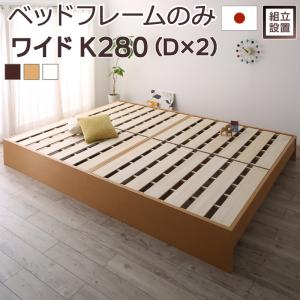 すのこベッド すのこ ベッド シングルベッド ベッドフレーム ベット 収納 収納付き 収納ベッド 跳ね上げ 跳ね上げベッド おしゃれ ベッドフレームのみ ワイドK280 組立設置付|ソファ ソファベッドのU-Factory