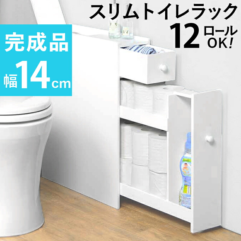 【マラソンP10倍　4/4-4/9】　トイレラック-6569 14×50×58.5cm