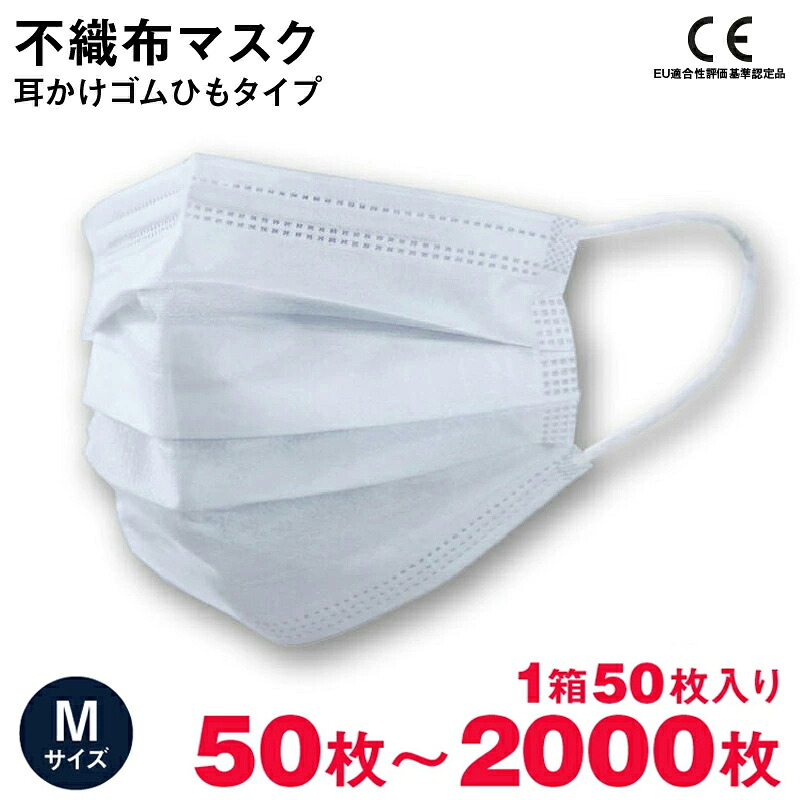 【48時間限定10%OFFクーポン4/11~4/12】マスク 2000枚 在庫有り 耳かけゴムひもタイプ メルトブロー不織布マスク 2000枚 50枚入り×40箱 耳かけゴムひもタイプ 送料別