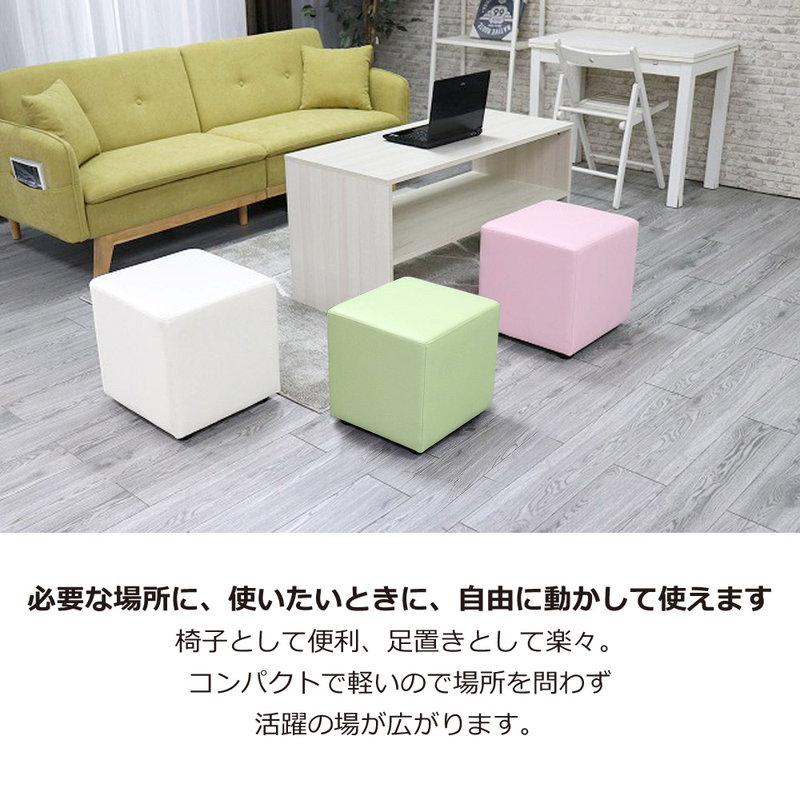 【送料無料】キューブソファ多目的スツールスクエア型LG005