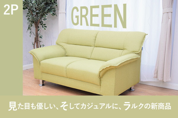 2人掛けソファソファーシンプルモダンリビングソファ【RARUKU】ラルク2人掛けソファS-3059【sofa】【二人掛け】【RCP】【送料無料】