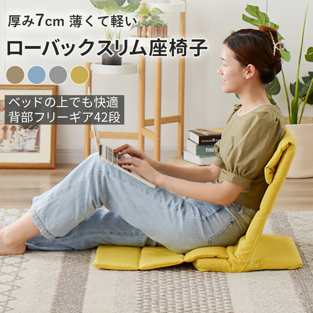 楽天市場】座椅子 折りたたみ 座椅子 コンパクト 背もたれ スリム