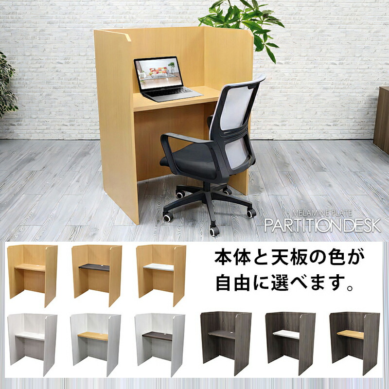 【集中デスク】机　学習机　塾机　個別机　パーテーションデスク 楽天市場】机 デスク 個別学習塾用 間仕切り パネル付