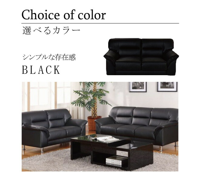 2人掛けソファソファーシンプルモダンリビングソファ【RARUKU】ラルク2人掛けソファS-3059【sofa】【二人掛け】【RCP】【送料無料】