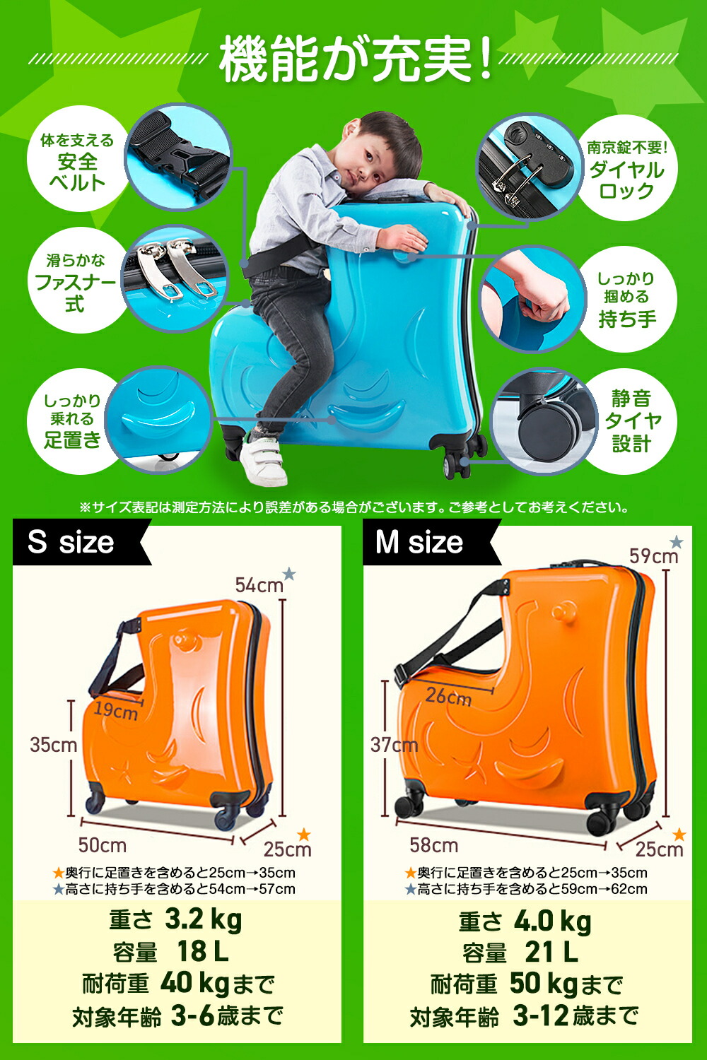 ギフト 【アウトレット】子供が乗れるキャリーケース キッズトラベル M 