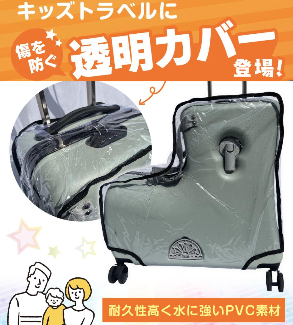 楽天市場】【2000円オフクーポンあり！】キッズトラベル mini
