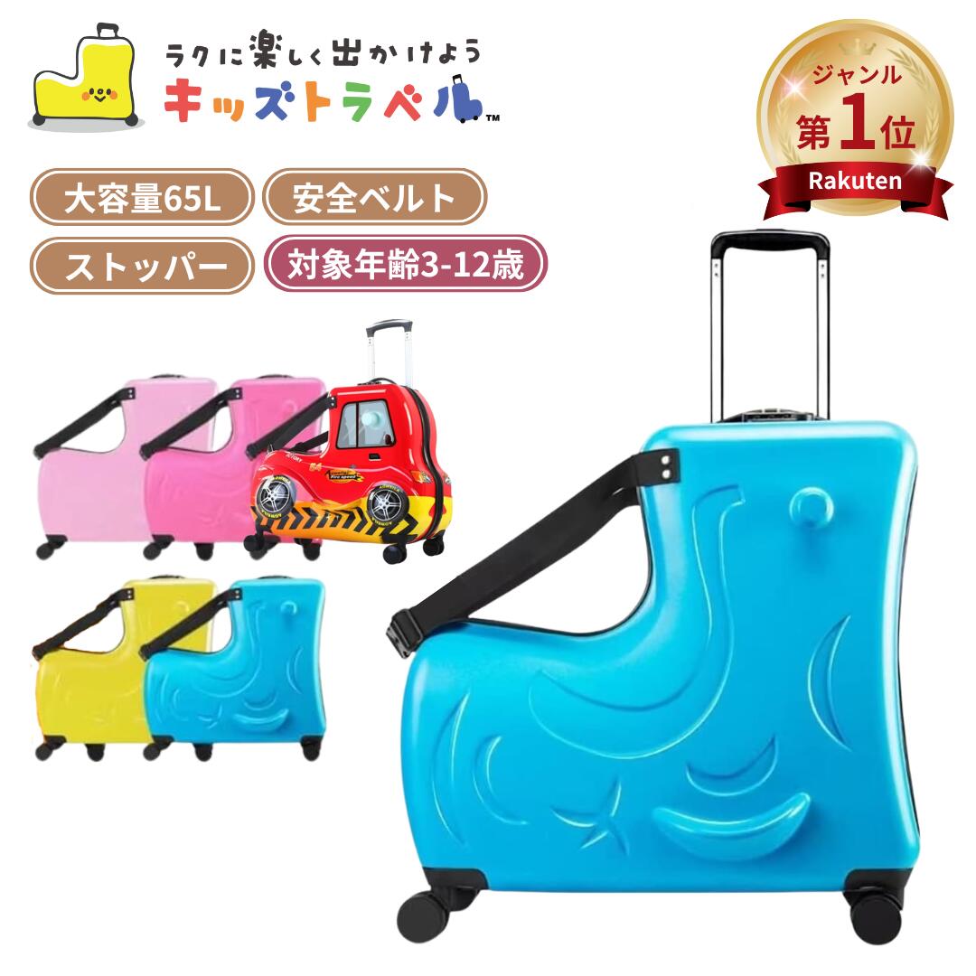楽天市場】送料無料 キャリーケース キッズ 車 バットモービル型