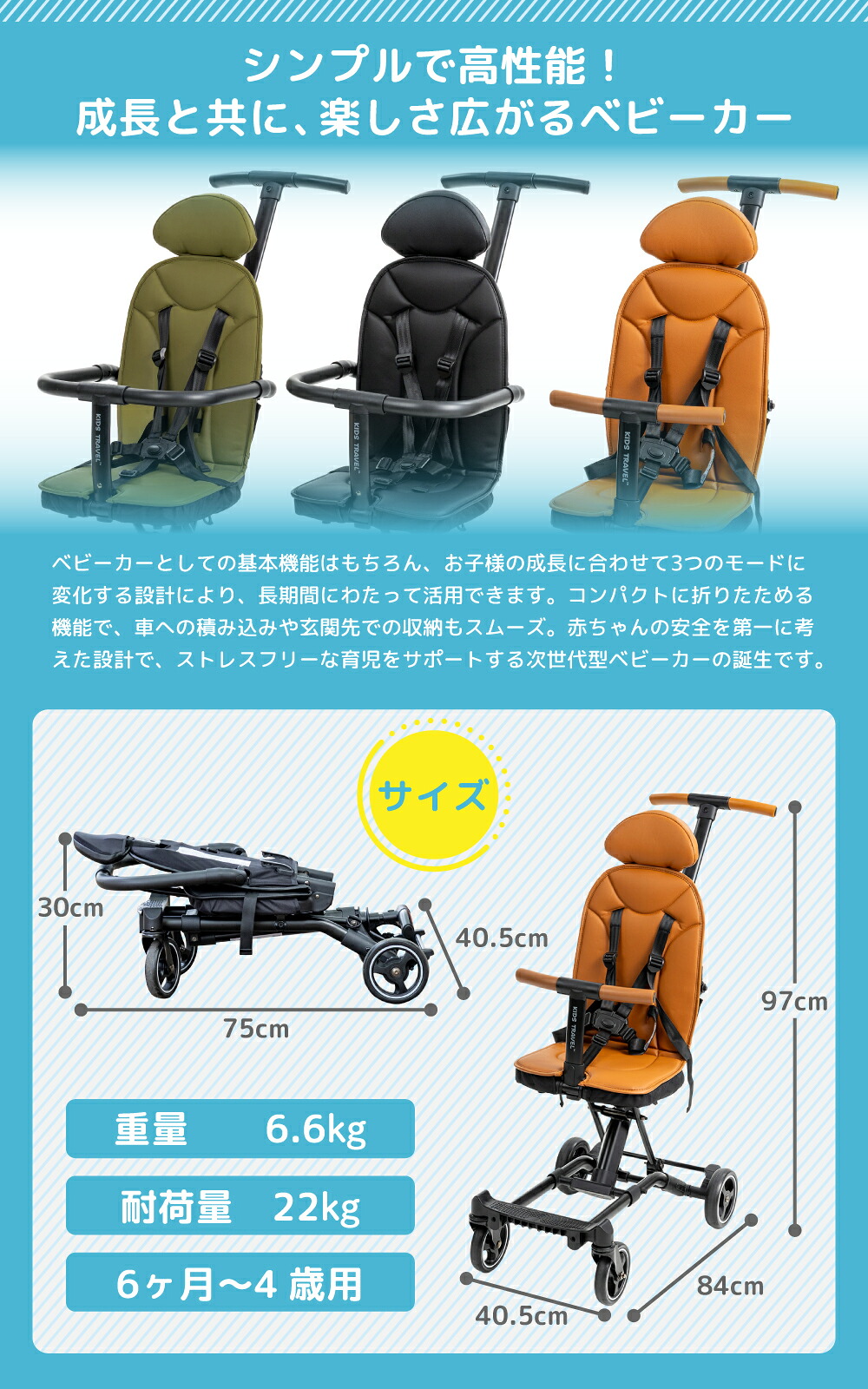 n*5様 キッズトラベル　ベビーカー 22kg耐荷重 外出・移動用品 n*5様 キッズトラベル ベビーカー 22kg耐荷重