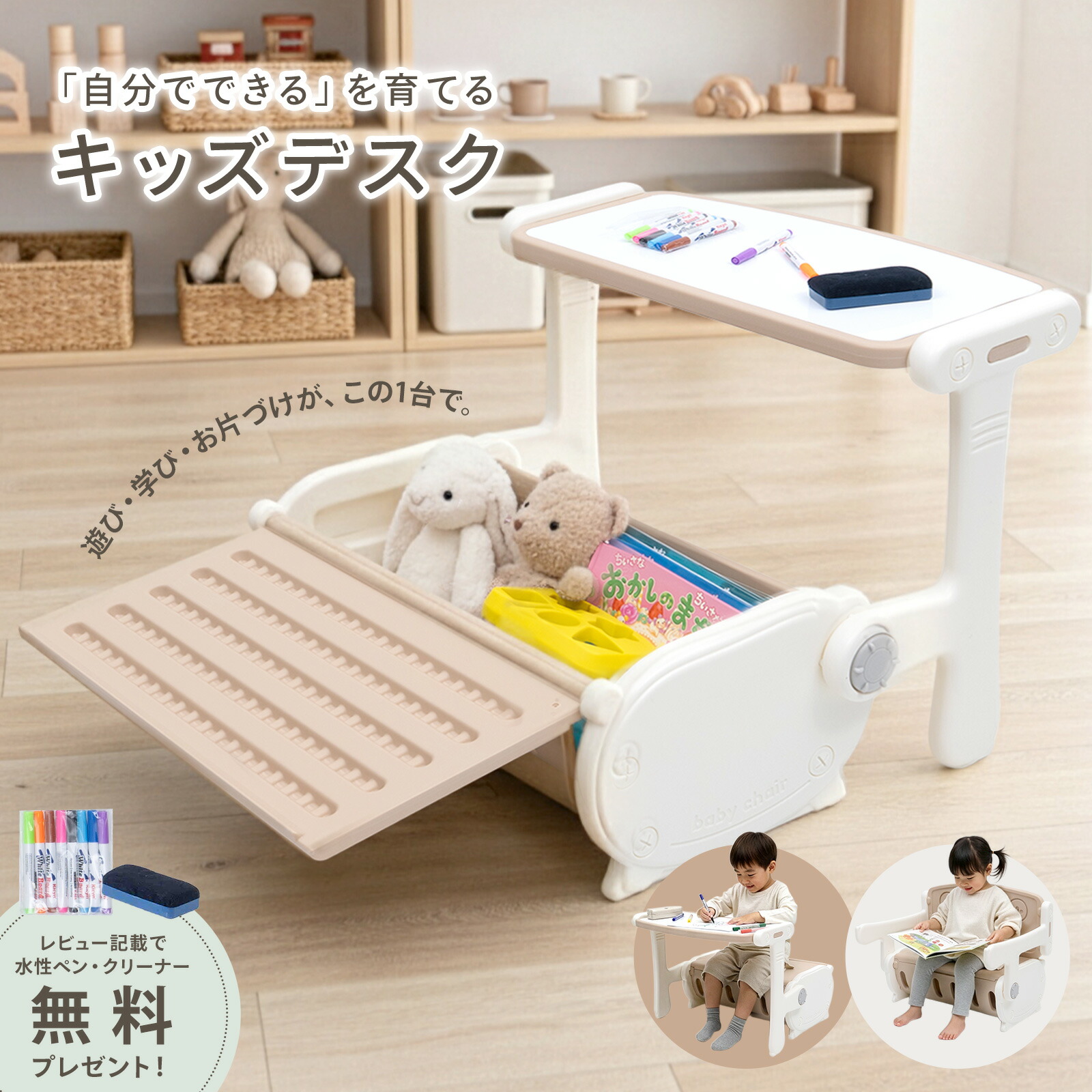 【1000円OFFクーポン配布中】SNSで話題 モンテデスク YUNELI 公式 キッズデスク ベビーデスク チェア セット 引き出し キッズチェア テーブル キッズテーブル チェアセット 子供 子ども 学習机 お絵描き モンテッソーリ 机 知育玩具 3歳 4歳 お絵かき ボード リビング学習
