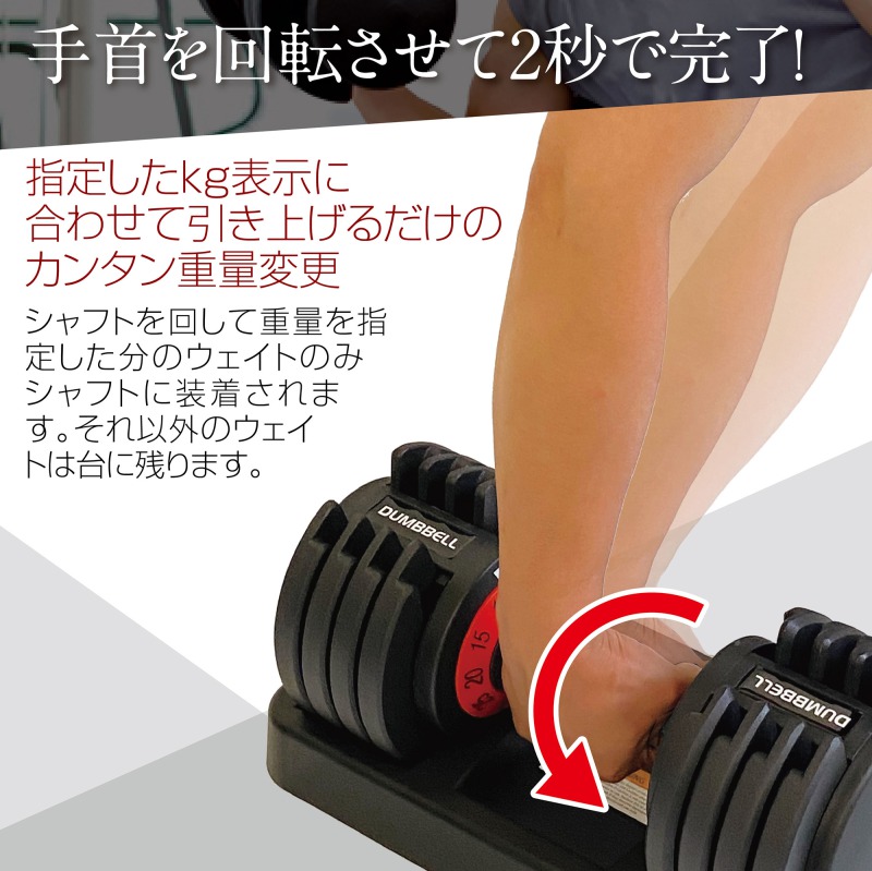 747_ダンベル 可変式 25kg×2個セット アジャスタブル 5段階調整可