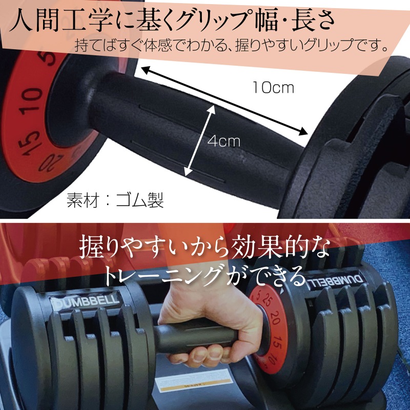 747_ダンベル 可変式 25kg×2個セット アジャスタブル 5段階調整可