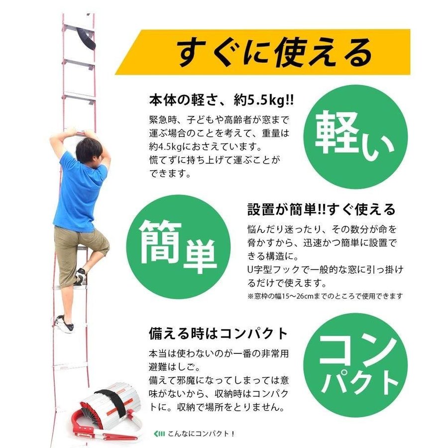 避難はしご 7 5m 梯子 ハシゴ 3階用 家庭用 業務用 災害 防災 コンパクト収納タイプ 1年保証付き 39 Rvcconst Com