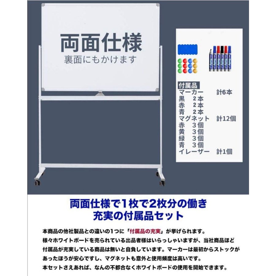 ホワイトボード 移動式 キャスター付き おしゃれ 両面 幅180cm 高さ90cm マグネット対応 マーカーセット付き 事務用品 一台両役 ペントレー 1年保証付き 635 Rvcconst Com