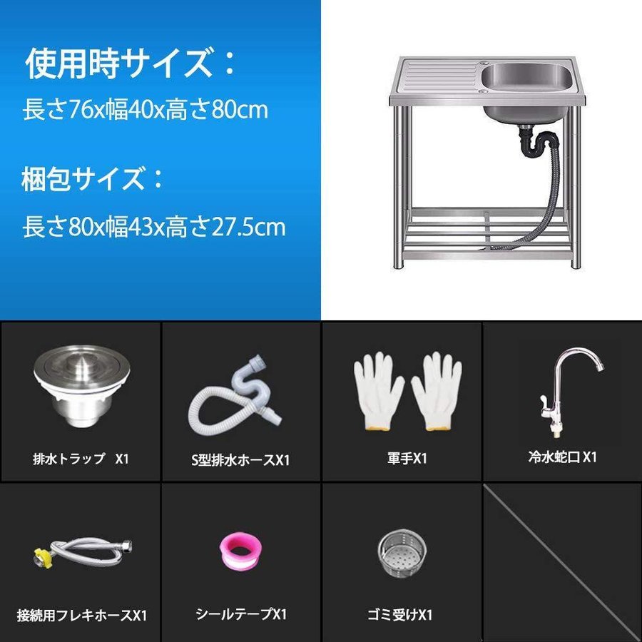 流し台 屋外 ステンレス 水栓付き Diy ガーデンシンク 家庭用 アウトドア 庭 幅76cm 奥行40cm 高さ80cm Rc G76 1年保証 759 Magazinpegas Cz