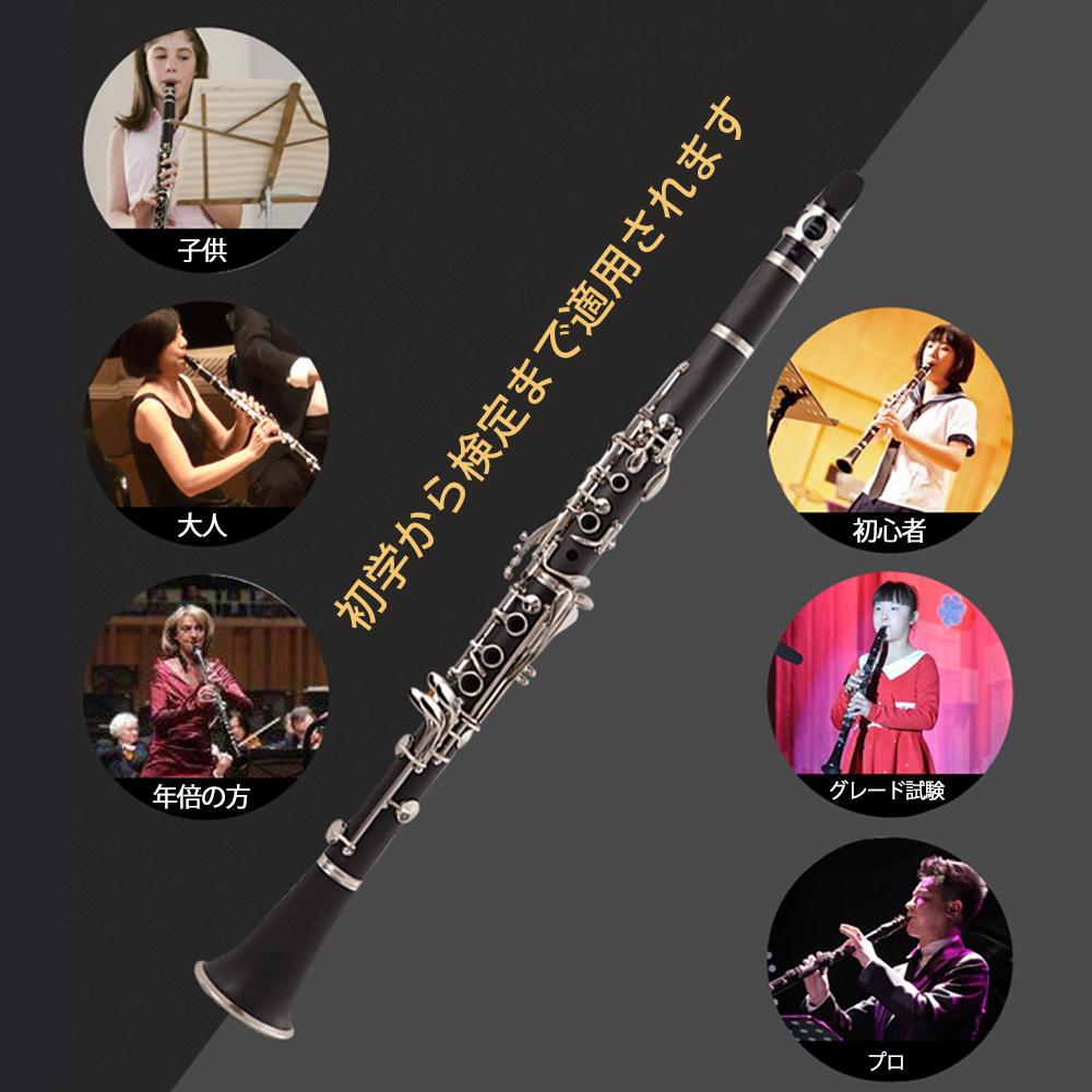クラリネット ニッケルメッキ B調 初心者 スタンド ケース Rvcconst Com