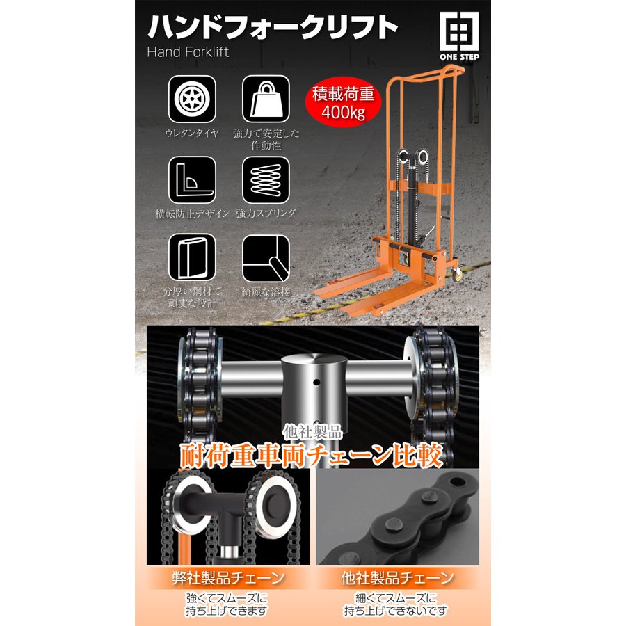 ハンドフォークリフト 個人宅直送可能!※荷下ろしのご協力が必要な場合