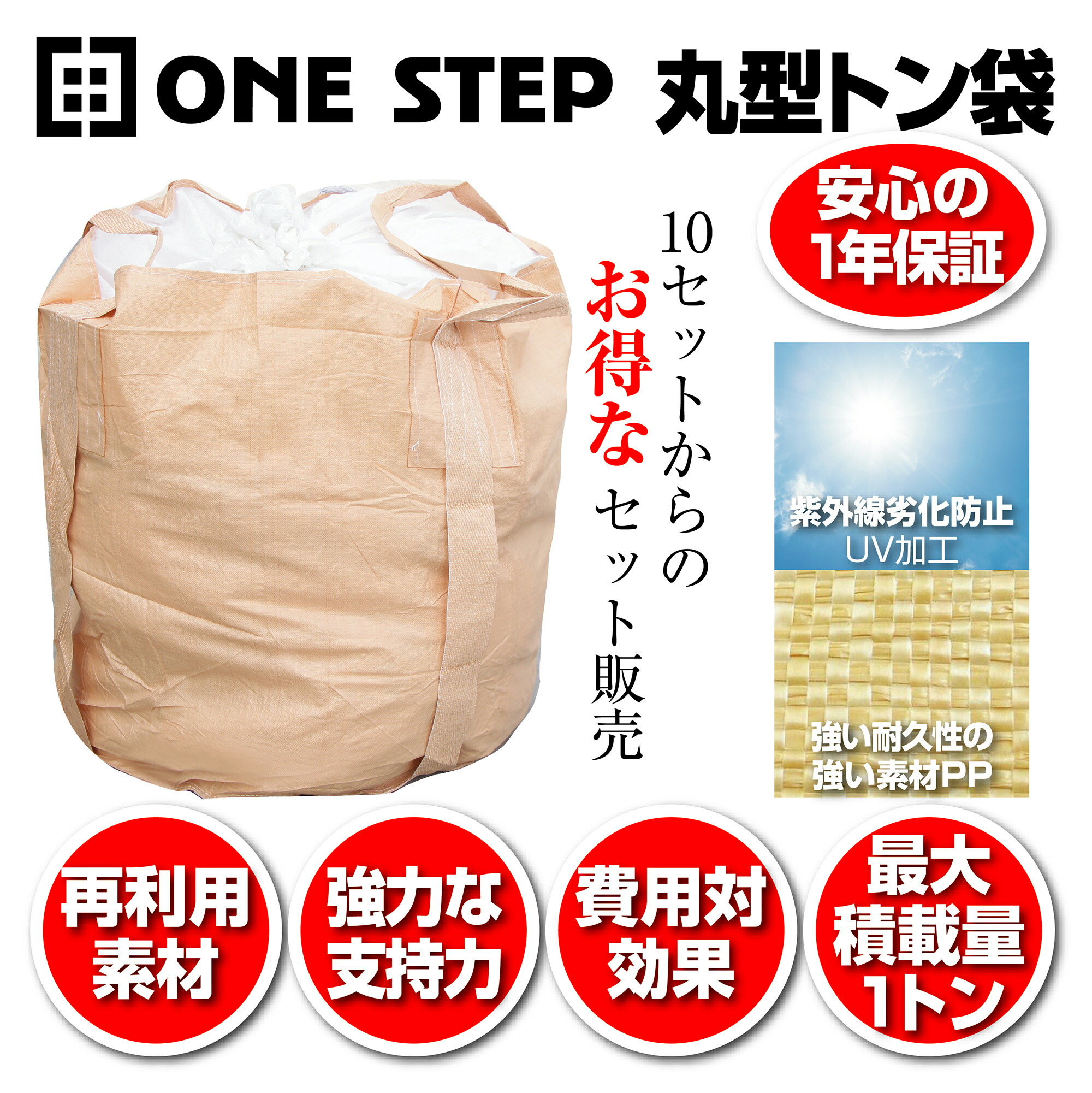 フレコンバッグ コンテナバッグ トン袋 とん袋 土のう袋 1t 1000kg 1トン 10枚セット 1年保証 664 Bouncesociety Com