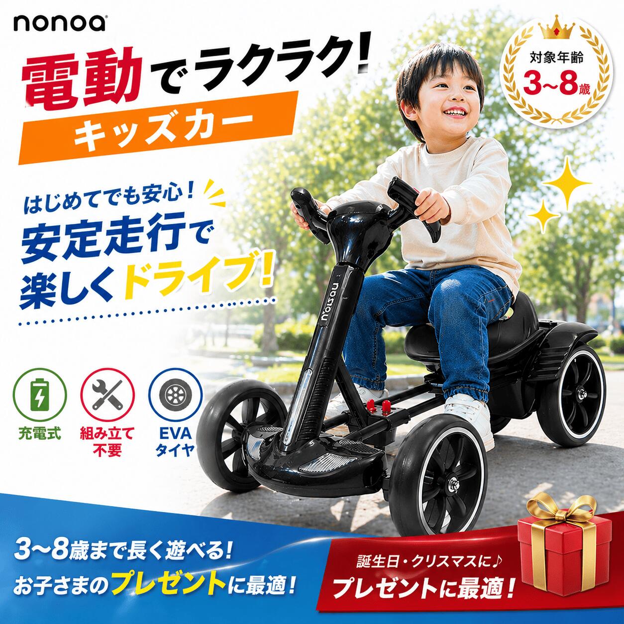 【1000円オフクーポンあり!】キッズカー 折りたたんですっきり収納 電動乗用玩具 充電式 組み立て不要 3歳 4歳 5歳 6歳 7歳 8歳 EVAタイヤ 安定走行 子供用 乗り物 おもちゃ 誕生日 クリスマス プレゼント ギフト|キッズトラベル 店