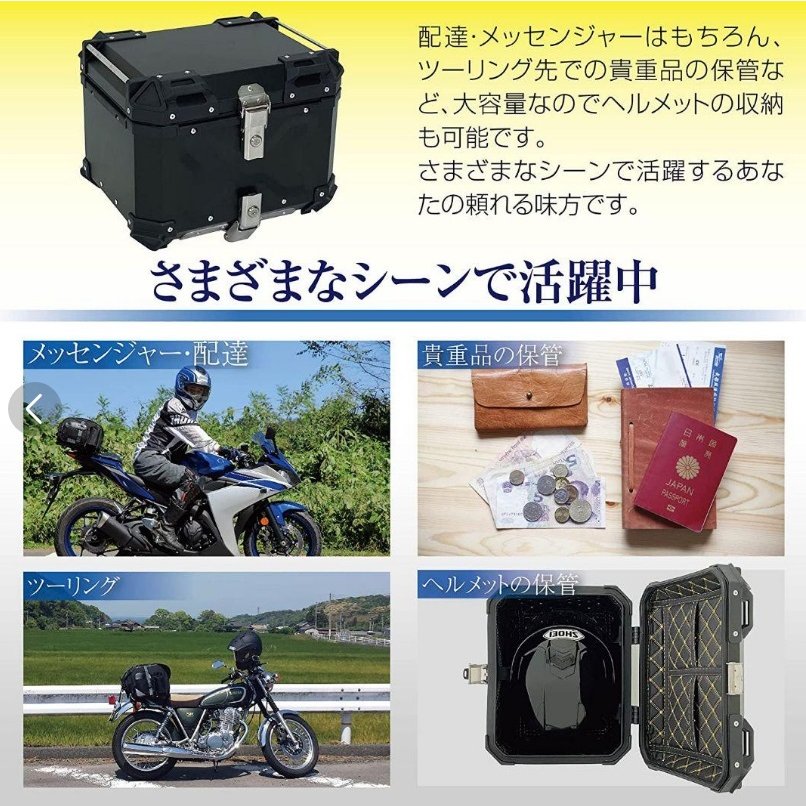 UNISEX S/M バイクリアボックス アルミトップケース 簡単脱着 (55L 