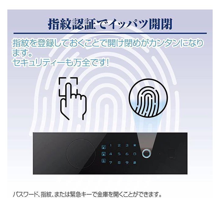 電子金庫 タッチパネル 指紋認証 アラーム機能付き 壁付け対応(60cm, 黑)-