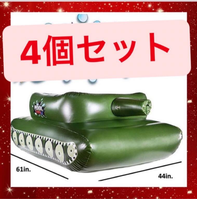 1年保証付 浮き輪 戦車 お得な4個セット 水鉄砲付き 親子 友達 カップル で楽しめる 放水機能付き 21年最新版 新感覚マリンスポーツ Kanal9tv Com