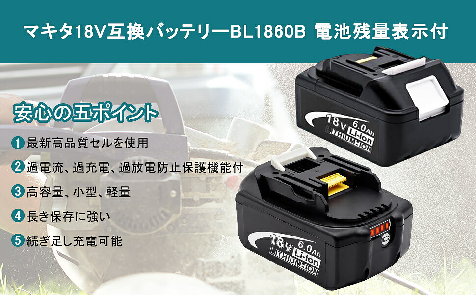 アウトレットセールの割引 マキタ18Vバッテリー□BL1860B□新品未使用 京都 マキタ18V 6h 新品未使用 10個 工具/メンテナンス
