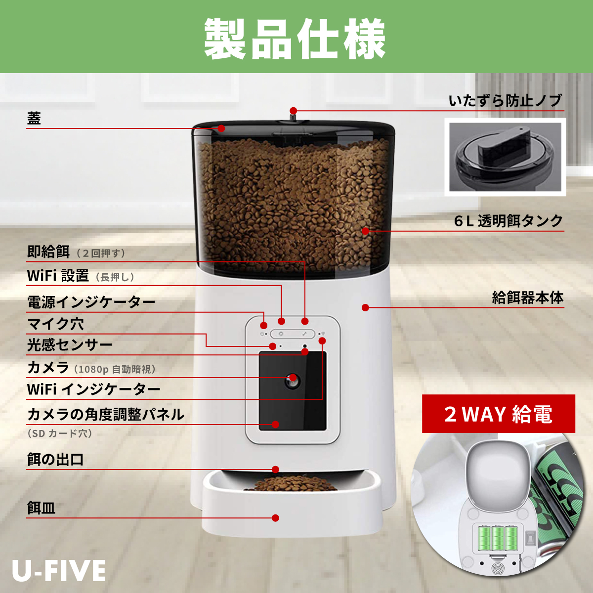 自動給餌器 カメラ付き 猫 録音 自動餌やり 2way給電 双方向音声 遠隔操作 留守番 ペット 水洗い可 見守り アプリ対応 ビデオ タイマー式 ドッグフードキャットフード シェア 給餌器 犬 日本語説明書付 録画