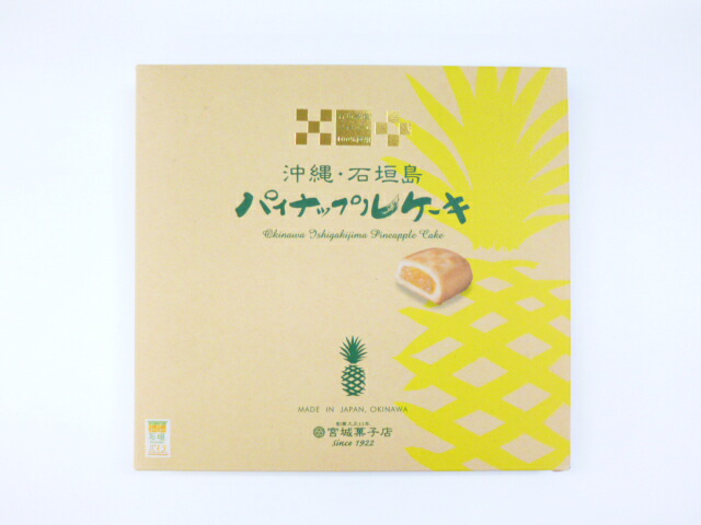 楽天市場】宮城菓子店くんぺん 袋 5個入り : 沖縄石垣島のお土産屋・楽天市場店