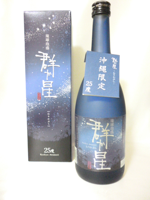 楽天市場】【請福酒造所】【琉球泡盛】箒星（ほうきぼし） 25度