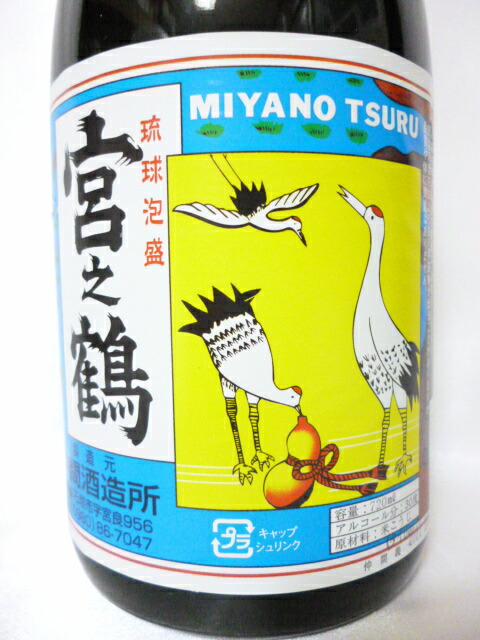 おしゃれ 600ml 泡盛 12本セット 30度 宮之鶴 みやのつる 焼酎