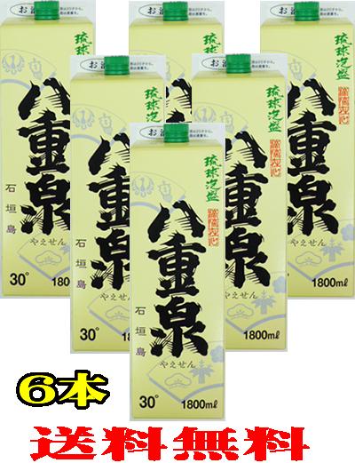 ★送料無料★【八重泉酒造所】八重泉 30度 1升 1800ml 紙パック1ケース 6本泡盛 沖縄泡盛 石垣島泡盛|沖縄石垣島のお土産屋・店
