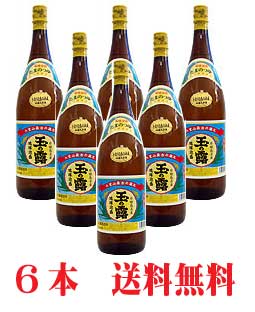 送料無料 玉那覇酒造所玉の露 30度 1800ml(一升瓶)6本セット泡盛 沖縄泡盛 石垣島泡盛|沖縄石垣島のお土産屋・店