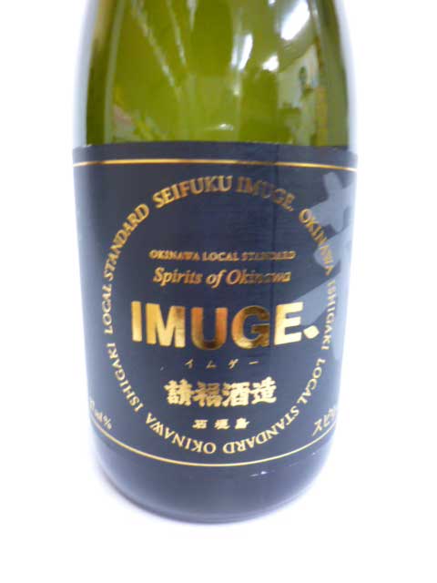 【請福酒造所】IMUGE.イムゲー琉球スピリッツ37度720ml