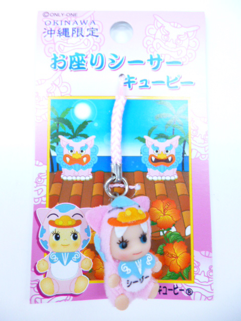 楽天市場】☆キューピー 沖縄限定☆根付 ゴーヤ : 沖縄石垣島の