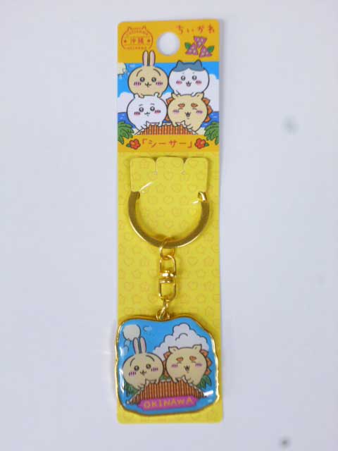 楽天市場】北海道限定 ちいかわ 北海道 ぬいぐるみキーチェーン うさぎ
