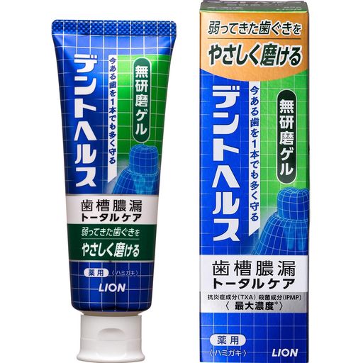 《セット販売》ライオンデントヘルス薬用ハミガキ無研磨ゲル(85g)x5個セット歯槽膿漏トータルケア歯みがき【医薬部外品】