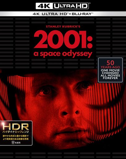 2001年宇宙の旅日本語吹替音声追加収録版4KULTRAHD&Blu-ray(3枚組)