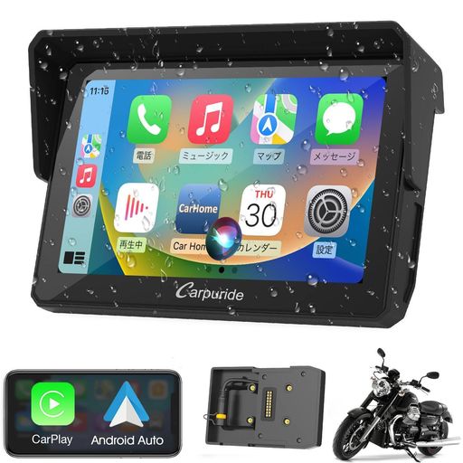Carpuride 702　バイク用スマートモニター ディスプレイオーディオ Amazon.co.jp: バイクナビ Carpuride スマートモニター