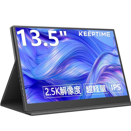 KEEPTIME モバイルモニター 13.5インチ 2.5K解像度 モバイルディスプレイ 2560x1600 ポータブルモニター 超軽量545g 高輝度400nits 100%色域 画像比自動適合 HDRモード対応 マグネット保護カバー付き USB|U-JIN SHOP 店