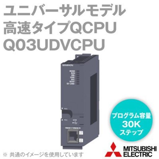 楽天市場】三菱電機 Q04UDEHCPU 汎用シーケンサMELSEC-Qシリーズ