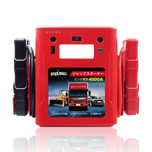 GFOXMALL ジャンプスターター 27000mAh 楽天市場】Gfoxmall ジャンプスターター 12v/24v ガソリン
