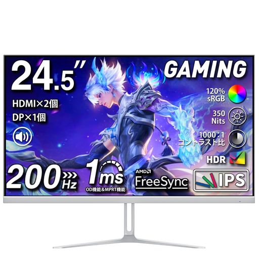 cocopar 管する 24.5in 白 HDMI2つ 200サイクル 120%sRGB広色域 350nit高明快さ 1ms返事をする 1080p 非光輝IPSダイアログボックス VESA相応う 角度合わせる HDMI2つ DP ゲーミングモニター